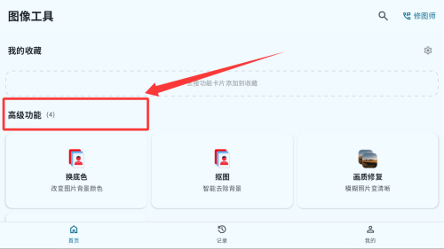 图像工具
