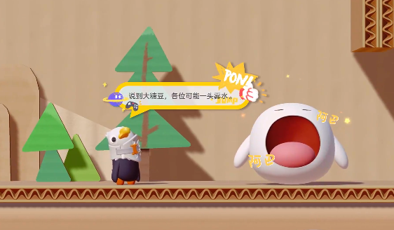 派对搭啦碰游戏正式版