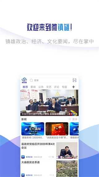 微镇雄截图1