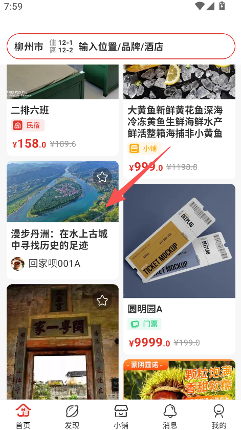 回家呗