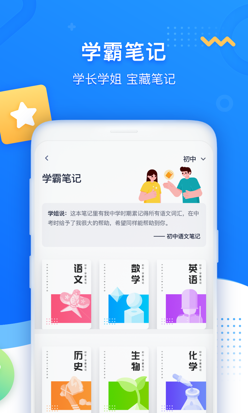 学魁图书正版截图0