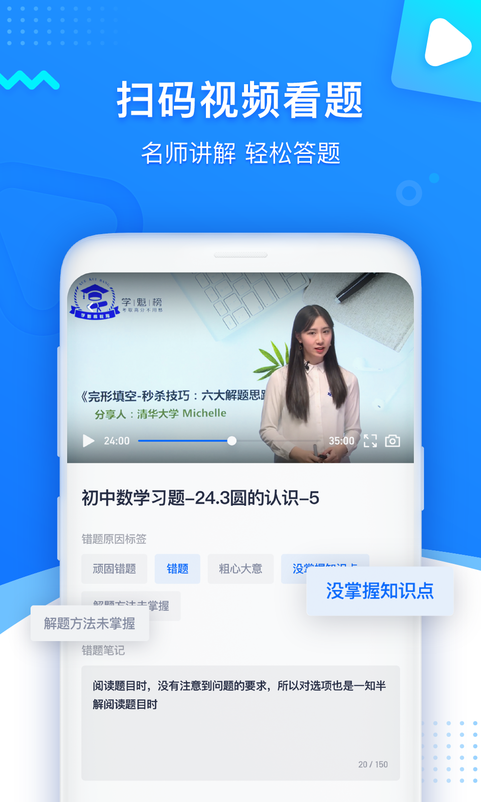 学魁图书正版截图1