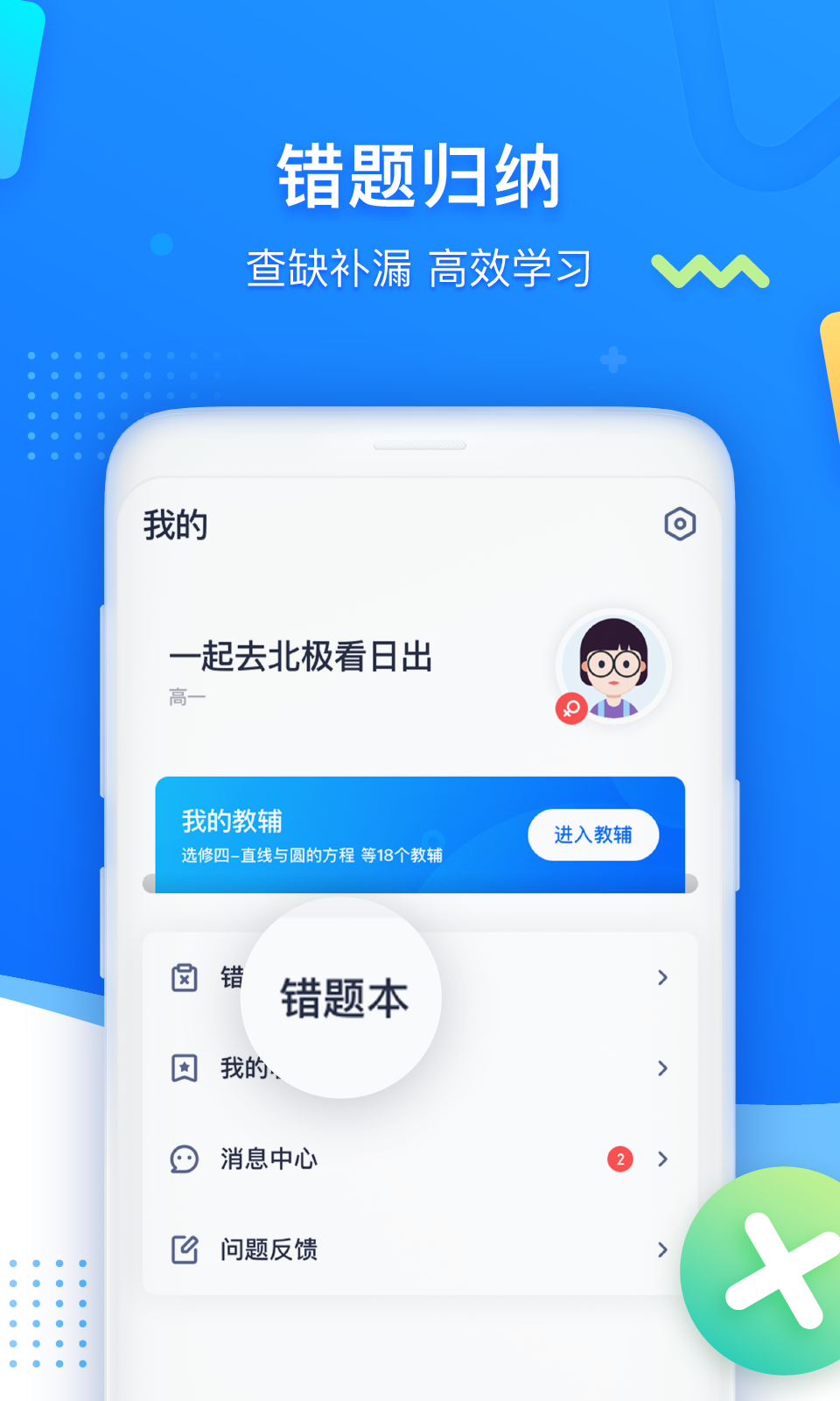 学魁图书正版截图2