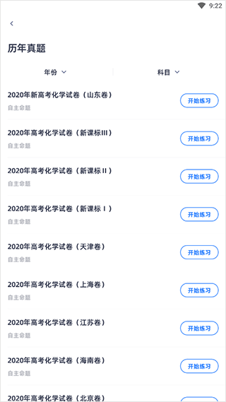 学魁图书正版