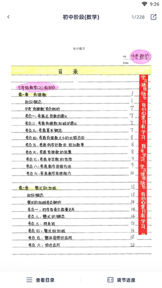 学魁图书正版