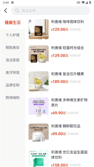 美浮特商城截图2