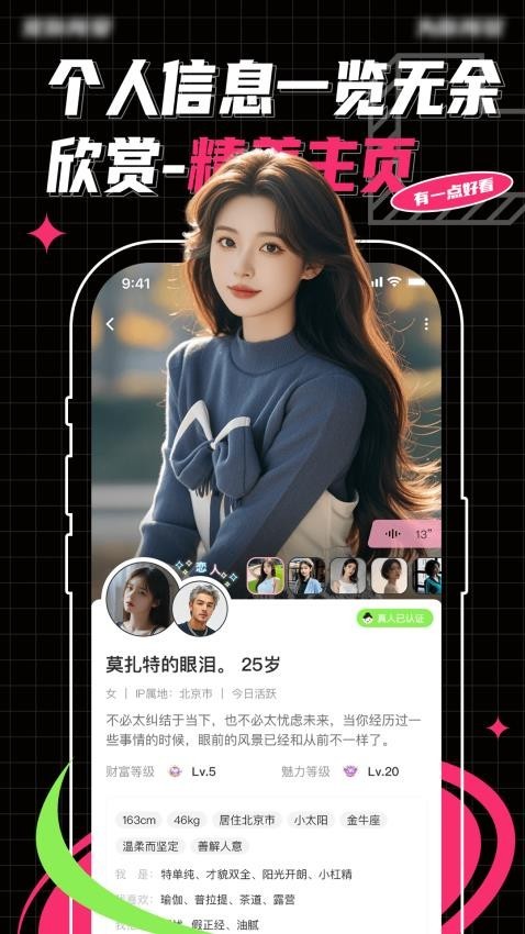PubbyApp正式版截图0