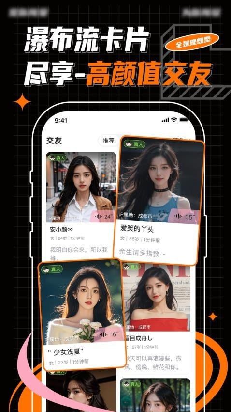 PubbyApp正式版截图3