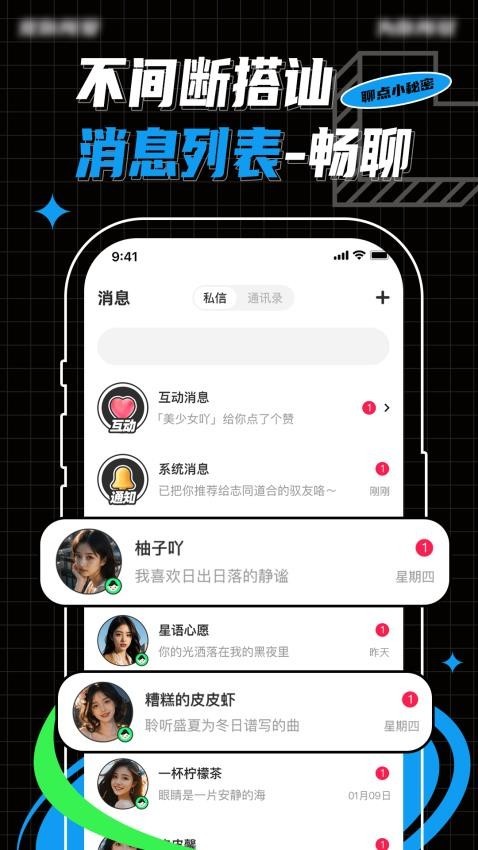 PubbyApp正式版截图4