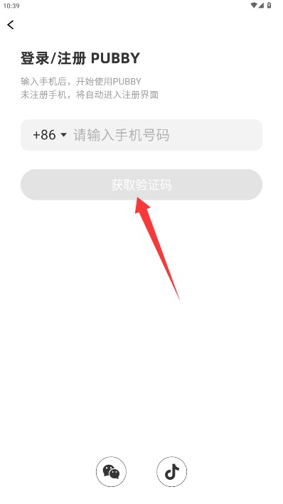 PubbyApp正式版