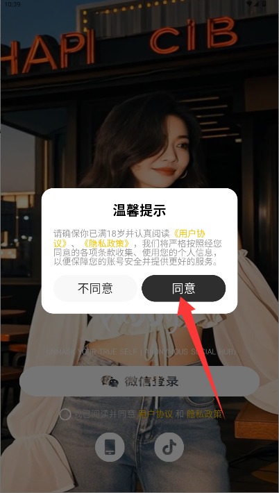 PubbyApp正式版