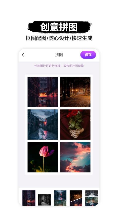 P图抠图截图0