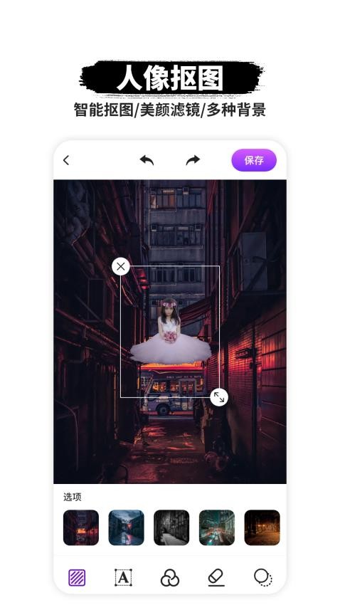 P图抠图截图1