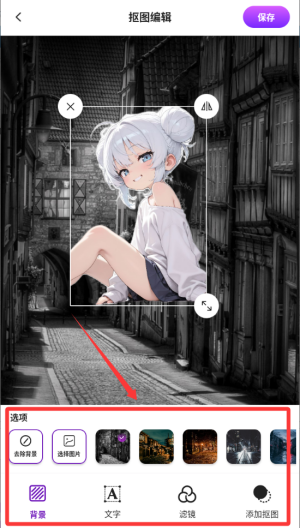 P图抠图
