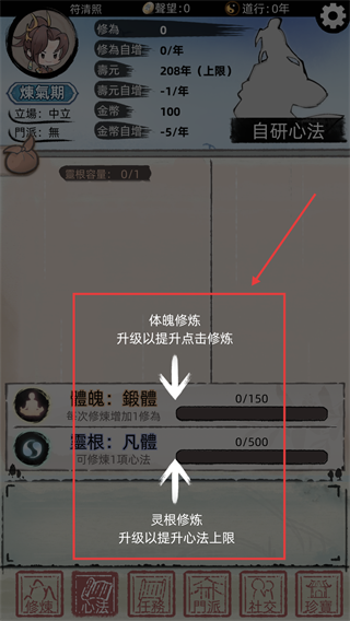 我要渡劫啦不一样修仙2