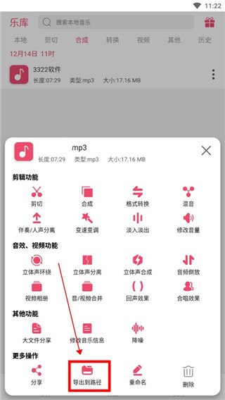 音乐剪辑绿色版