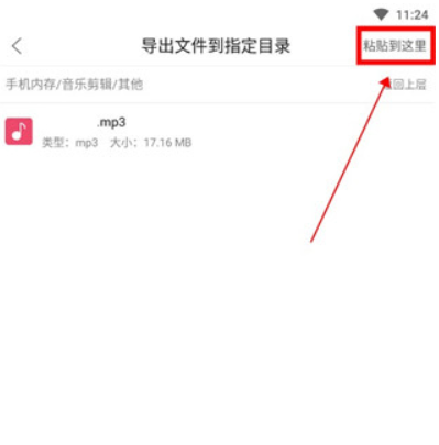 音乐剪辑绿色版