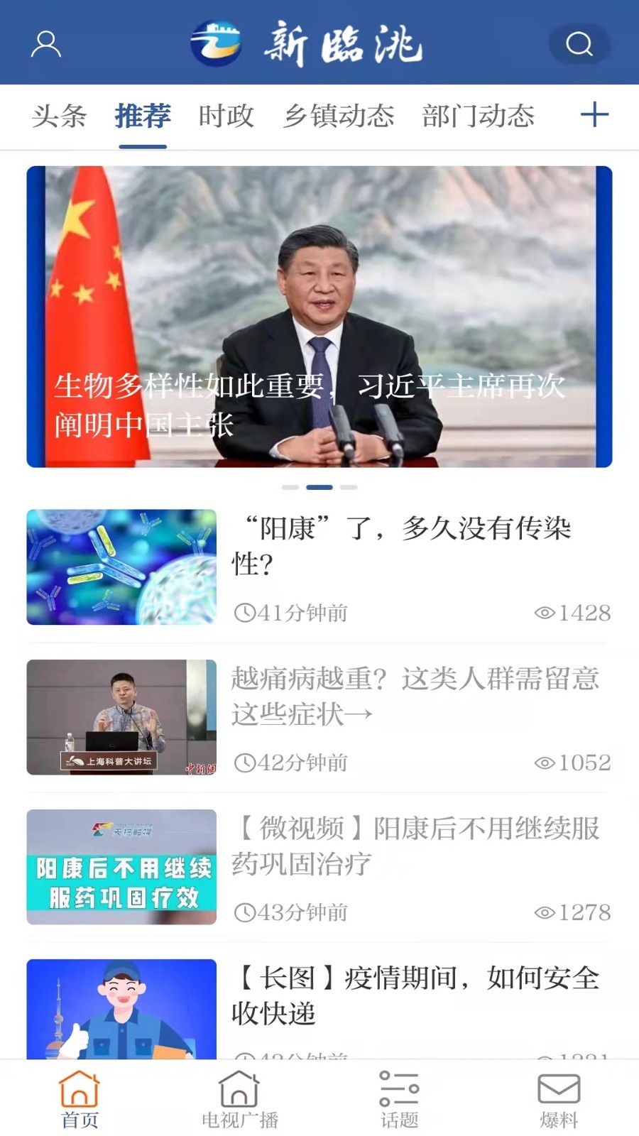 新临洮截图2