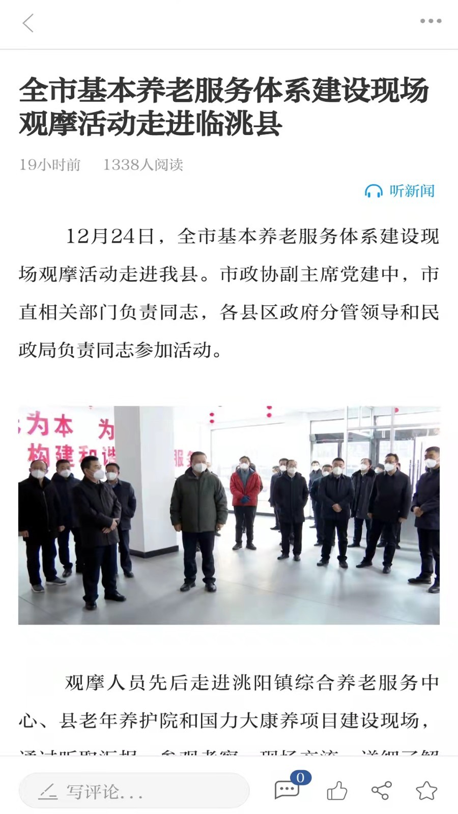 新临洮截图3