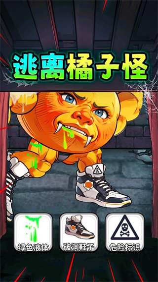 山海经怪谈截图2