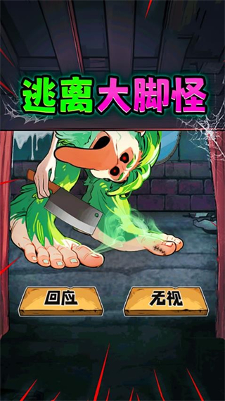 山海经怪谈截图1