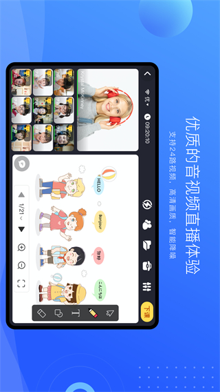 拓课云Plus安卓版截图0