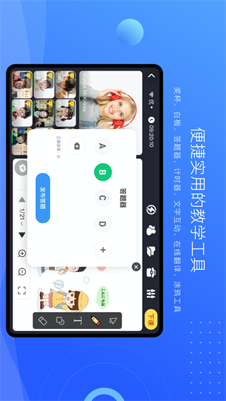 拓课云Plus安卓版截图4