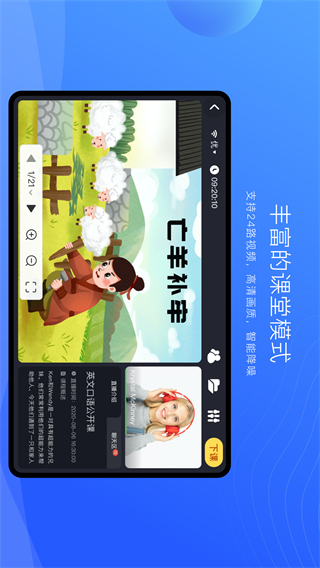 拓课云Plus安卓版截图3
