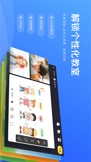 拓课云Plus安卓版截图1