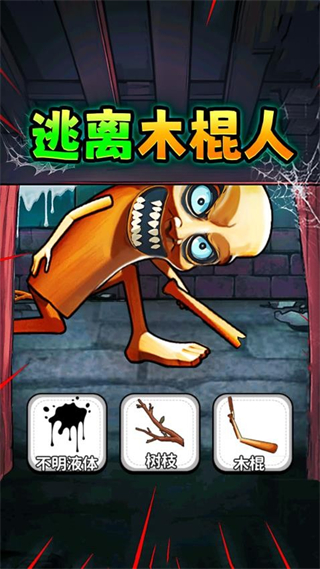 山海经怪谈