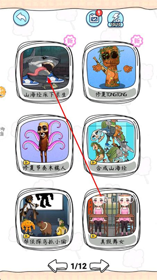 山海经怪谈