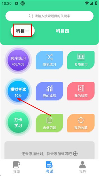 摩托车驾照增驾通