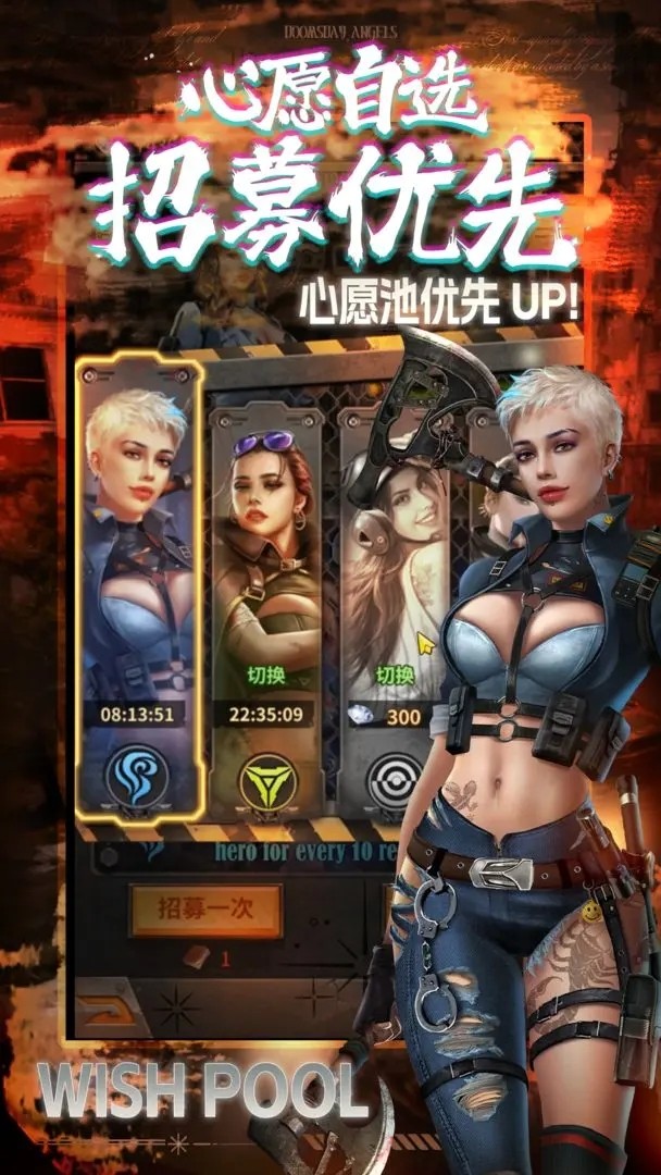 末日快打传说截图2