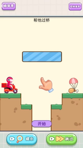 就要长脑子截图2