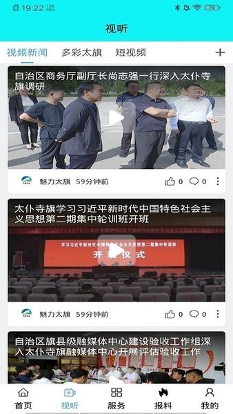 魅力太旗手机版截图2