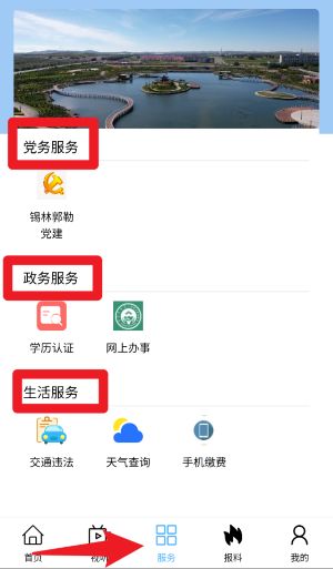 魅力太旗手机版