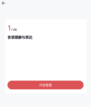 金标尺公考最新版