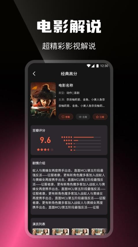 速映影院截图3