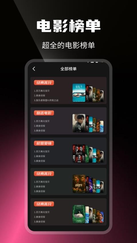 速映影院截图1