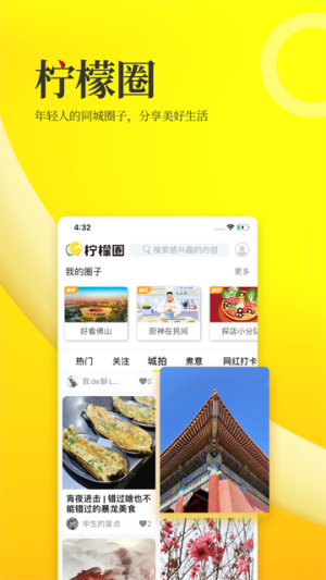 佛山头条截图0