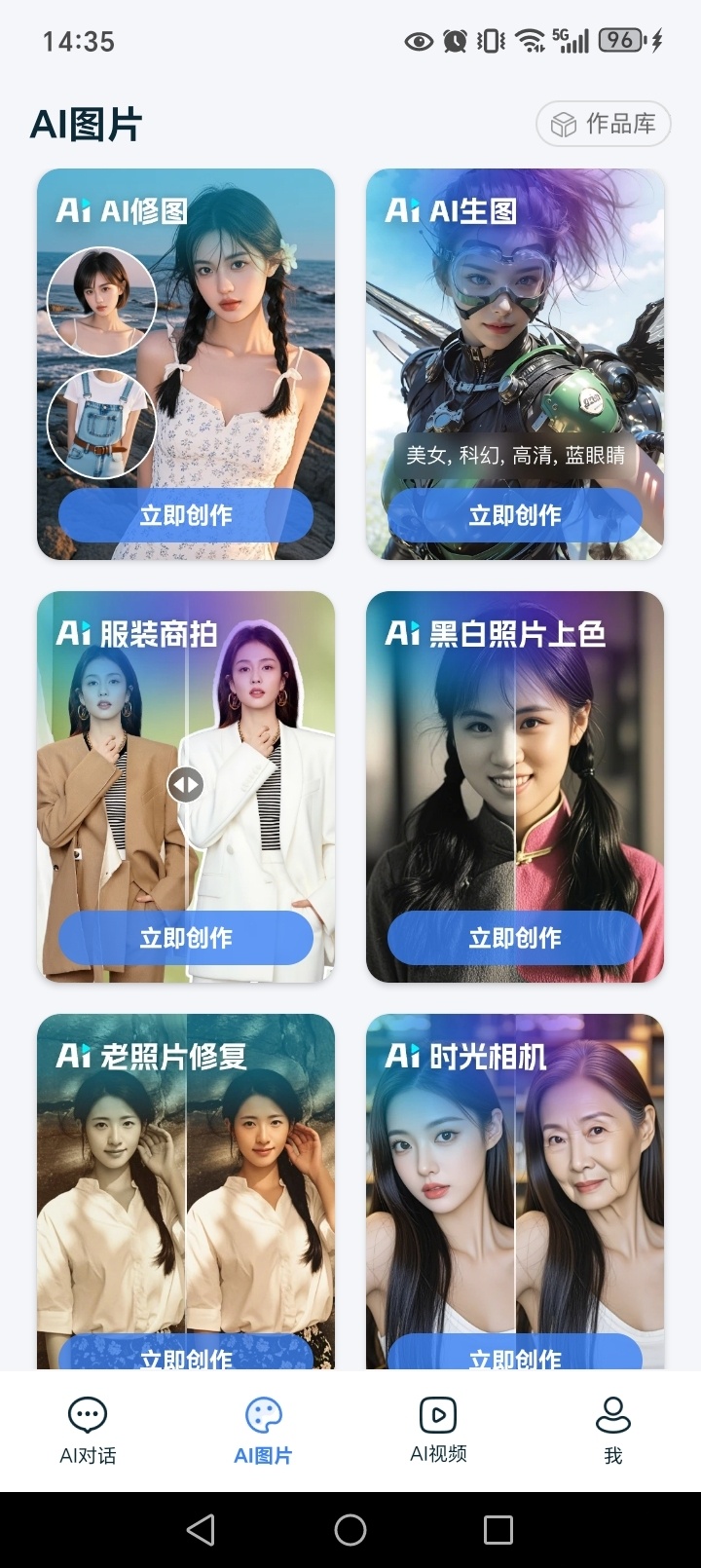 DeepAI全能助手截图3