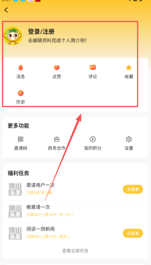 佛山头条