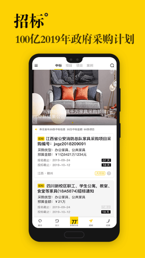 77度截图2