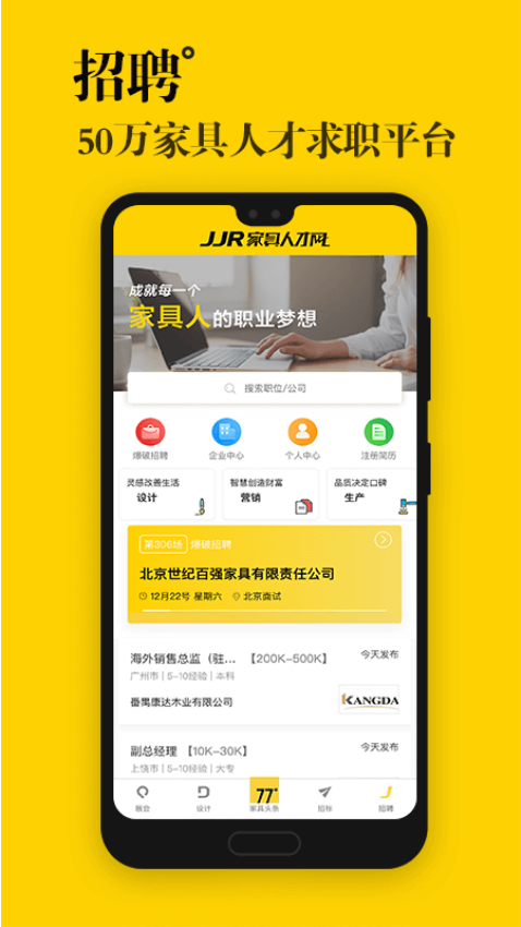 77度截图3
