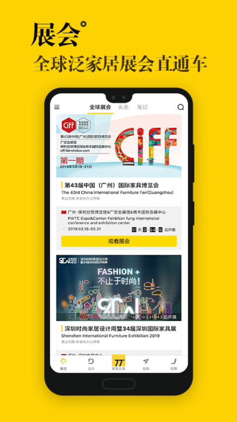 77度截图0