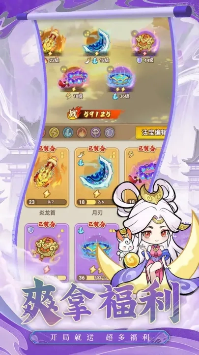 剑啸九州2025最新版截图3