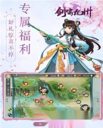 剑啸九州2025最新版