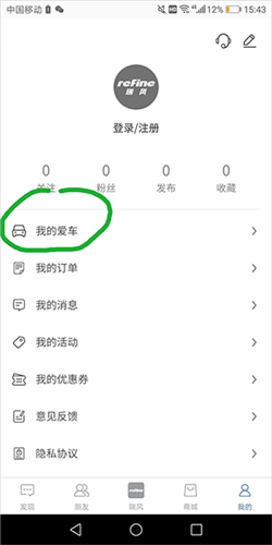 瑞风汽车