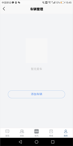 瑞风汽车