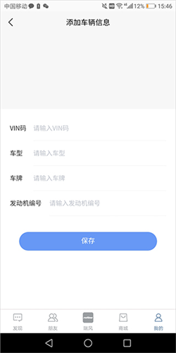 瑞风汽车